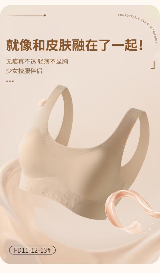 女士少女粉底液学生文胸内衣无痕一二三阶段渐变下围全固定杯少女Bra运动防震少女背心加宽肩带窄肩可调节FD-11-12-13-15-16-17 商品图2