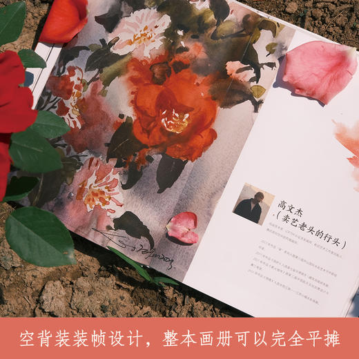 水彩之旅 水彩艺术家的灵感与创作 水彩临摹入门教程*基础自学小白水彩创作技巧 商品图4