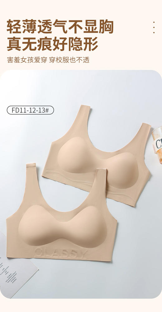 女士少女粉底液学生文胸内衣无痕一二三阶段渐变下围全固定杯少女Bra运动防震少女背心加宽肩带窄肩可调节FD-11-12-13-15-16-17 商品图7