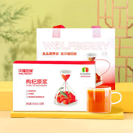 沃福百瑞枸杞原浆红枸杞汁宁夏鲜枸杞子原液43.6ml*10袋 商品图3