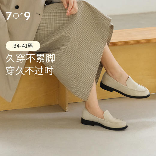 吴千语同款7or9小床垫系列乐福鞋牛奶芋泥 商品图0