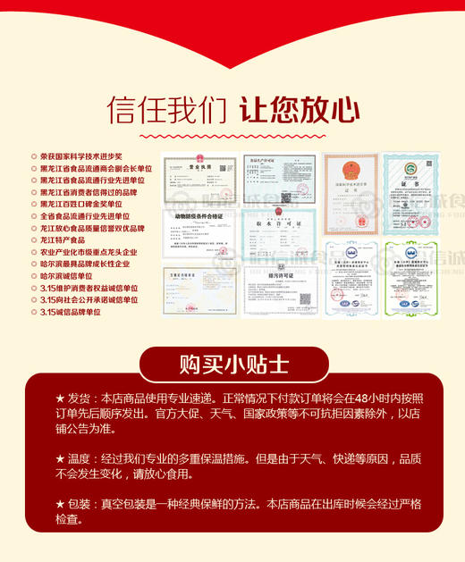 【到手4斤！东北特产正宗哈尔滨红肠】哈信诚哈尔滨红肠 传统果木熏烤工艺 500g/袋*4，4根/袋，外皮脆脆肉紧实弹牙 越嚼越香独立装开袋即食 龙江特产食品 商品图7