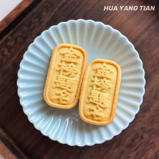 手作凤梨酥🍍【祝福版】 商品图1