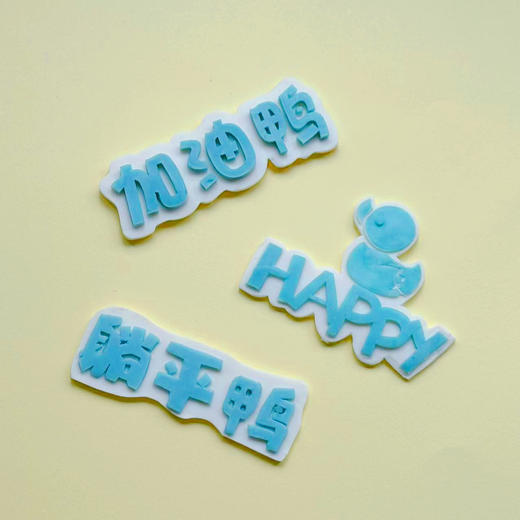 HAPPY“鸭” 商品图5