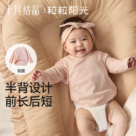 粒粒阳光婴儿衣服宝宝半背衣2025夏季新款初生婴儿和尚服 商品图4