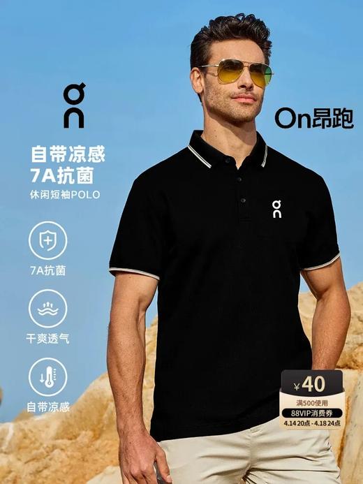 On昂跑2025夏新款轻奢香氛凉感男士商务POLO衫速干冰丝polo上衣！ 商品图1