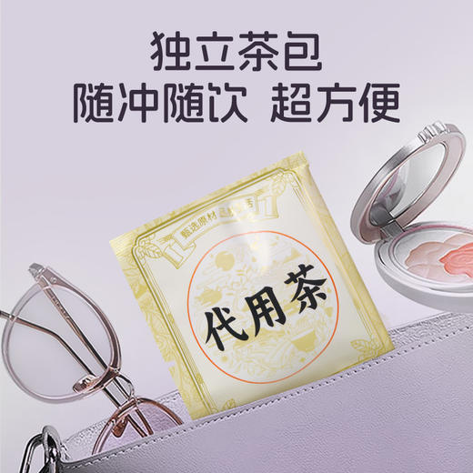 雷允上亚麻籽无花果桑葚茶200g（10g*20袋）/盒 商品图5