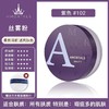 尔木萄高清丝雾散粉 商品缩略图9
