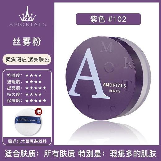 尔木萄高清丝雾散粉 商品图9