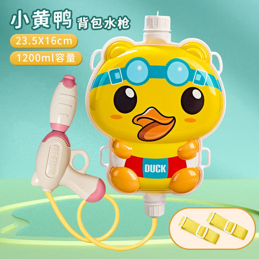 【萌宠背包水枪，夏日清凉大作战~】新款儿童背包水枪玩具 夏天打水仗 沙滩戏水抽拉式水枪 地摊玩具-QQ 商品图11