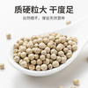 方家铺子 白胡椒粒60g/瓶装 商品缩略图1