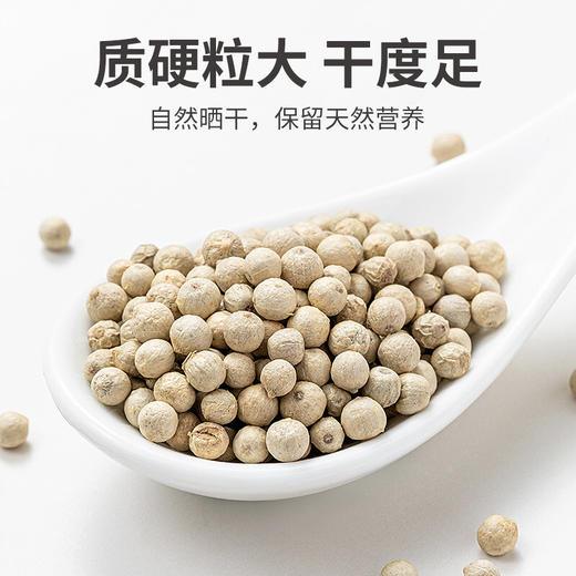 方家铺子 白胡椒粒60g/瓶装 商品图1