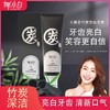 【牙黄救星】娜小白竹炭牙膏亮齿口气清新护龈固齿男女通用温和去牙渍牙膏 商品缩略图0