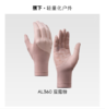 蕉下凉感防晒手套AL360 商品缩略图2