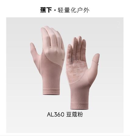 蕉下凉感防晒手套AL360 商品图2