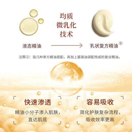 【临期秒杀】【效期至2026年5月】嘉媚乐多效精油乳N3  5ml 多效维护  补水锁湿  弹润抗皱 商品图3
