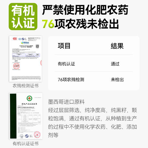 璞匠有机奇亚籽官方旗舰店冲泡即食饮料饱腹代餐食品罐装墨西哥 商品图3