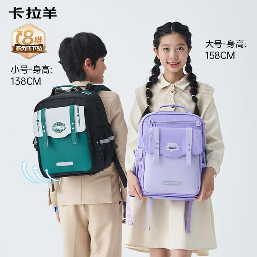 【云朵书包ProMax】卡拉羊18/20L小学生1-6年级ProMax8维减负云朵书包星绽放 CX2257+CX2782 商品图1