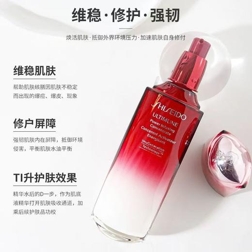 Shiseido 资生堂 红妍肌精华 100ml/瓶 第三代【2026.6】 商品图2