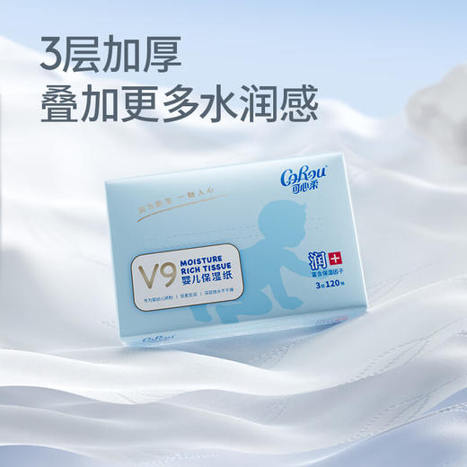 可心柔V9136 润+抽纸 柔纸巾 120抽/包 商品图1