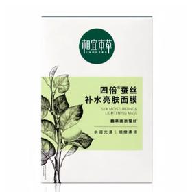 相宜四倍蚕丝保湿透润面膜25g*5片【30173820】