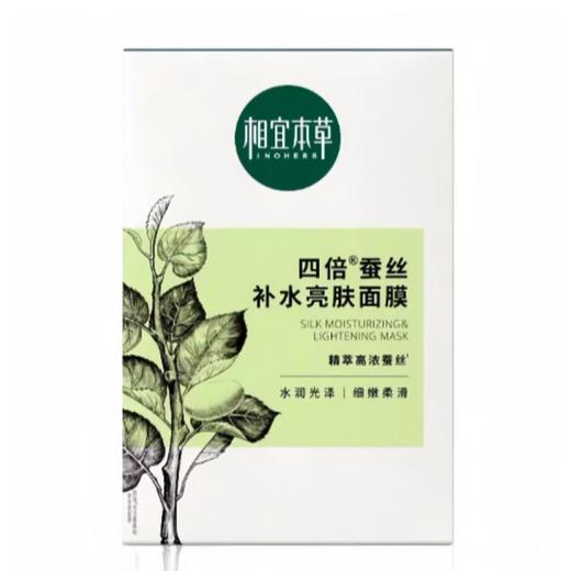 相宜四倍蚕丝保湿透润面膜25g*5片【30173820】 商品图0