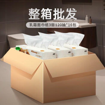 舒洁乳霜纸整箱批发120抽*16包抽纸纸巾擦手纸餐巾纸纸抽面巾纸商用 /家庭清洁/纸品 /清洁纸品 /抽纸 商品图5