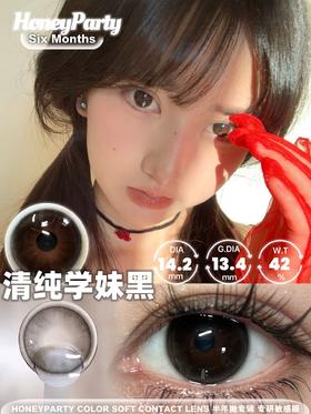 HONEYPARTY 青春女孩黑（半年抛）