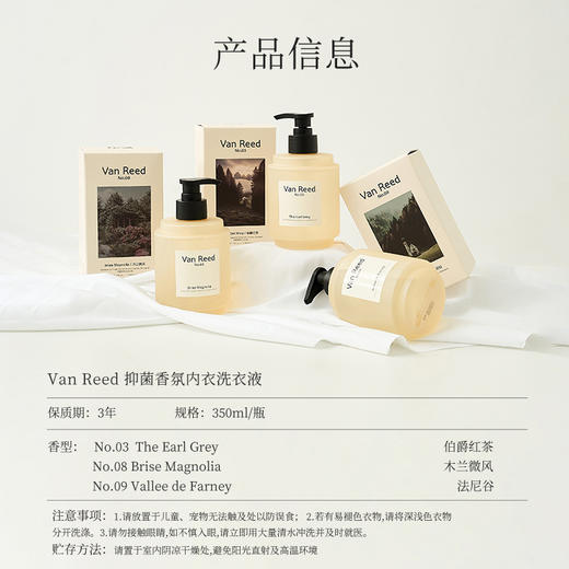 Van Reed内衣洗衣液，48h长时yi菌~洗除常见3种hpv病毒。弱酸性成份，呵护私密健康，植物淡香，持久香韵！ 商品图5