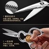 美珑美利新龙渊家用不锈钢厨房剪刀多功能强力鸡骨剪食物剪核桃夹【不支持补差，非质量问题不退不换】S 商品缩略图2