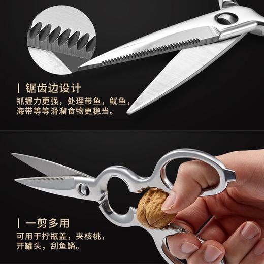 美珑美利新龙渊家用不锈钢厨房剪刀多功能强力鸡骨剪食物剪核桃夹【不支持补差，非质量问题不退不换】S 商品图2