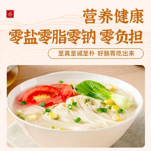 中国面都云旸面 无添加零盐零脂零纳 健康又美味（赠重庆非遗杂酱 商品图1