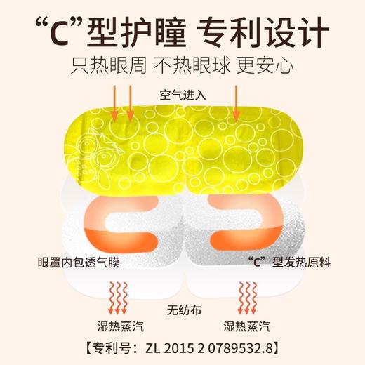 未来视界C型蒸汽眼罩5盒装丨开学季 商品图1