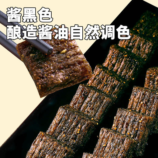 【湘辣入味】黑色经典大刀素肉（平江风味）204g 商品图2