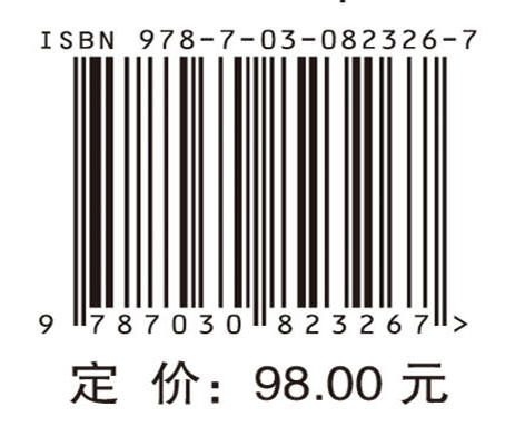 代数——抽象代数基本概念（第二版）（英） 商品图4