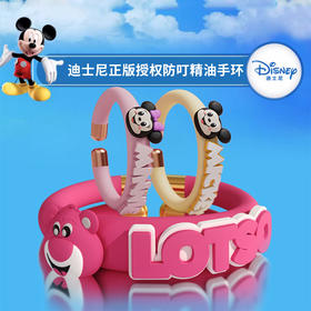 【拍1发5！配送2包4根驱蚊棒! 迪士尼正版授权】宝宝的户外守护神器✨纯植物精油手环，全年长效防叮咬！米奇&米妮款萌趣上线，孕婴可用，安心无蚊陪伴🌿Disney/迪士尼精油手环 