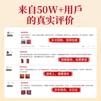 固本堂人参阿胶补血口服液补气血女补气养血提高免疫力睡眠24支礼盒装 商品图5