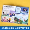 乐乐趣-职业启蒙科普绘本我的职业养成指南（精装4册） 商品缩略图1