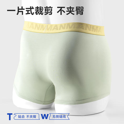 【59元3条】草本初色莫代尔男士无痕内裤 商品图8