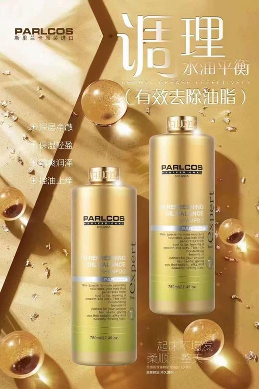 芭图斯致臻修护洗发水 商品图1