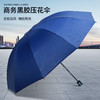 红叶三折压花黑胶伞3727 商品缩略图0