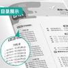 2025秋 【外研社新标准】九年级英语(全一册) 实验班提优大考卷 商品缩略图2