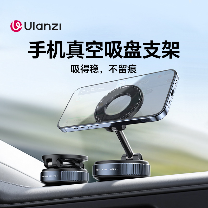 Ulanzi优篮子 SK-25手机真空吸盘支架magsafe磁吸真空吸附车载支架2025新款桌面墙壁浴室厨房拍摄固定支撑架