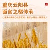 中国面都云旸面 无添加零盐零脂零纳 健康又美味（赠重庆非遗杂酱 商品缩略图2