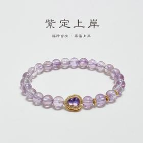 【暴富上岸必备💰】紫葫芦紫水晶手链【礼盒装】✨轻奢小众设计，福禄相伴，开启好运新篇章！紫葫芦仿天然紫水晶手链 女简约气质小众设计 轻奢上岸紫水晶手串女  手串配盒子