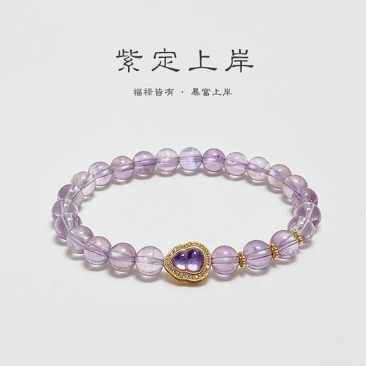 【暴富上岸必备💰】紫葫芦紫水晶手链【礼盒装】✨轻奢小众设计，福禄相伴，开启好运新篇章！紫葫芦仿天然紫水晶手链 女简约气质小众设计 轻奢上岸紫水晶手串女  手串配盒子 商品图0