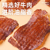 【达人】蒙味传奇和牛薄切108g 商品缩略图3