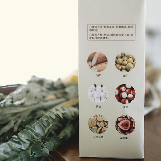 【古老食方 四神汤】 调养脾胃【2盒减5元 3盒减10元】 【孕妇哺乳期不宜喝】敢与任何一家比原料，每味料都拿的市面上鼎鼎品质好货 料好效果更好 每周喝上1-2次 商品图7