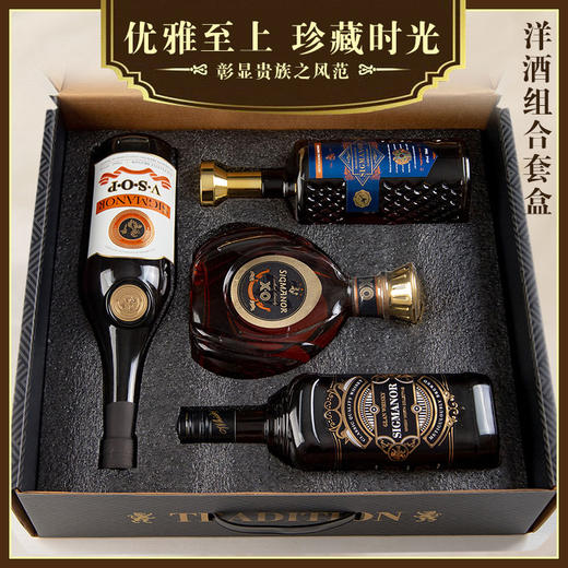 【超值4瓶礼盒装】希格玛洋酒套盒 格兰威士忌/蓝盾威士忌/橙带VSOP/勋爵XO 商品图7
