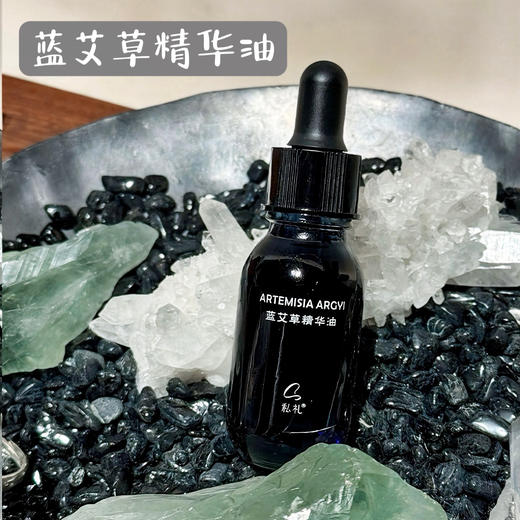 私礼蓝艾草复配植物精华油10ml 商品图0